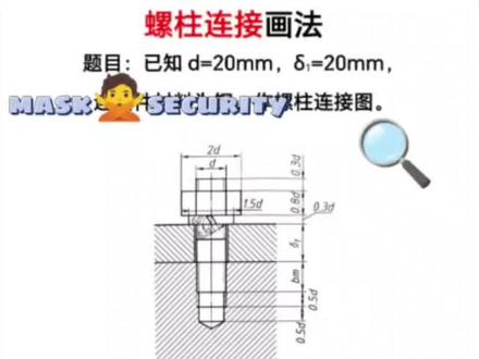 螺柱连接画法,双头螺柱,装配图,螺纹连接。#制图基础入门教学 #制图 #零基础教学 #机械制图 #机械识图