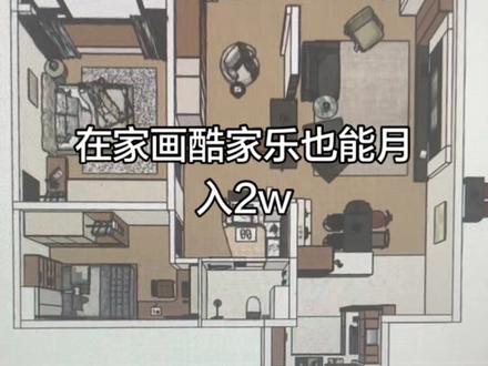 在家画酷家乐月入2w的一天 酷家乐个人出图,提供户型图参考图即可
#室内全屋定制设计 #全屋定制效果图#酷家乐效果图