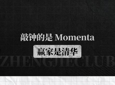为什么近几年中国AI圈的黑马,都绕不开清华大学? #Momenta #清华大学 #认知 #AI #清华系