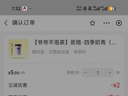 zfb白嫖爷爷不泡茶蜜雪冰城等教程#这波操作很秀