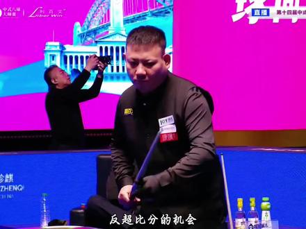 郑宇伯vs薛珍麒,两人差点战至双赛点,郑宇伯遗憾落败!#郑宇伯 #薛珍麒 #台球是一种生活 #台球