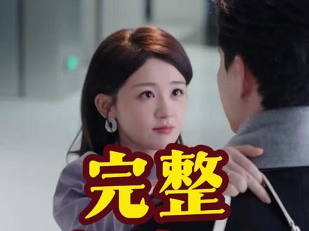 新婚慢热 新婚慢熟闻溪商沉吃饭后续
黄浩雯粉丝脱粉事件后续
李歌洋陈芳彤是不是真正的情侣
黄浩雯伸舌头热搜情况
新婚慢热黄浩雯陈芳彤哪个平台
步步为陷女主为什么不是陈芳彤
新婚慢热黄浩雯陈芳彤
新婚慢熟闻溪大哥身份揭秘
黄浩雯富二代身份核实
李丽珊黄浩雯是什么关系
新婚慢热第二部啥时候上映
黄浩雯现实女朋友官宣恋情
陈芳彤
新婚慢热短剧在哪看
郭宇欣黄浩雯恋爱实锤
渐入佳婚
新婚慢熟短剧
新婚慢热短剧
新婚慢熟闻溪商沉
黄浩雯
黄浩雯家世背景惊人个人资料
新婚慢熟闻溪商沉吻戏
陈芳彤怎么当上演员的
黄浩雯第一部短剧银幕初吻戏
新婚慢热第二季播出时间
新婚慢热短剧什么时间上映的
新婚慢热有几个版本短剧
新婚慢热短剧第二季消息
新婚慢熟吻戏
新婚慢热短剧吻戏片段
新婚慢热短剧主演是谁
新婚慢热闻溪大哥短剧
新婚慢热短剧在哪能看
新婚慢熟第二季
新婚慢熟
新婚慢熟短剧第二季主演是谁
心动延迟公式短剧
新婚慢熟第二季剧情预告
新婚慢热短剧第二季剧情
新婚慢热第二季定档
新婚慢热第二部
短剧新婚慢热
新婚慢熟大哥身份揭秘
#新婚慢热 #新婚慢热短剧 #新婚慢热后续 #短剧追到爽 #好剧推荐