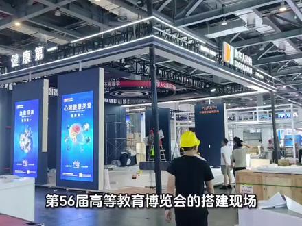 🎪高教展搭建现场直击!科技感展台太戳我✨但人有点多要早点来~按头安利教育人冲!#展厅设计施工一体化 #南昌展台搭建公司 #长沙展台搭建公司 #株洲展台制作搭建