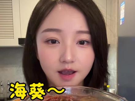 终于知道海葵是什么味道了!!!#下饭神器 #海葵 #爱吃食物的女孩子 #吃货日常