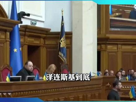 波罗申科“叛国”?泽连斯基要其闭嘴,排除异己为年底大选铺路 #俄乌冲突 #泽连斯基 #波罗申科