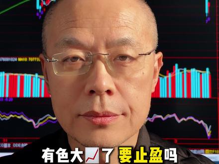 调整结束了吗#A股 #股市 #股民 #干货分享 #股票投资技巧