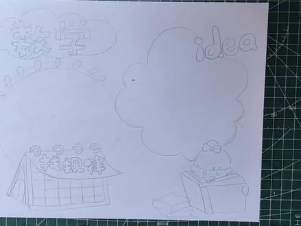 一年级下册数学绘本创作,喜欢参考画起来吧 #数学小报手抄报 #数学绘本自制简单 #数学绘本制作 #数学绘本故事制作 #数学绘本分享 #数学小报制作 #数学小报认识人民币 #数学小报一年级找规律 #数学小报模板 #数学手抄报