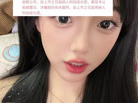 好羡慕这些中新股的!!! #股票 #财经 #股民 #金融 #新股