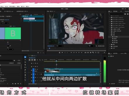 【PR教程2026】挑战全网最详细的PR教程之转场篇! 从零开始学剪辑(2026新手入门实用版)保姆级教程带你进入PR,早日从小白蜕变成剪辑大佬!#pr教程#pr剪辑#剪辑教程#视频剪辑