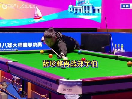 时隔两年,总督再战准神,这么一场万众瞩目的比赛究竟会上演怎样的结果?#薛珍麒#郑宇伯#乔氏中式台球