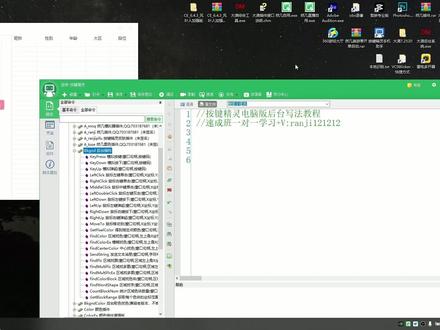 按键精灵电脑版后台教程 #按键精灵 #教程 #后台 #大漠插件