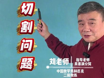由一个正方形变成了两个长方形,实际增加了两条正方形的边长。#三年级数学 #数学思维 #期末复习 #趣味数学 #