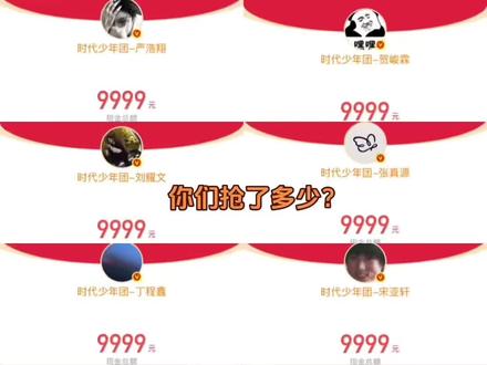 520快乐🎉 #520明星红包🧧#微博#时代少年团