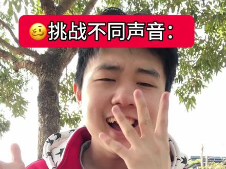 嗯对就是牛逼克拉斯吧#声优都是怪物 #精神状态belike #77教主