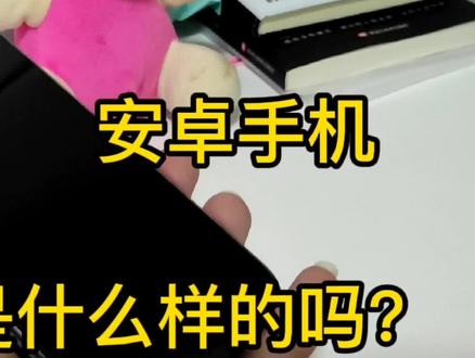 还记得四年半之前的安卓手机是怎样的设计吗?回顾一下小米5X吧 #手机数码 #电子产品 #数码 #备用机 #二手机 #旧手机 #苹果手机
