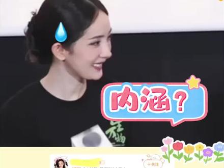 《逐玉》编剧这波操作属实有点迷啊!刚被扒出疑似阴阳怪气杨幂,转头就喜提热搜观光团😅 这剧从开播就戏外比戏内热闹——今天编剧作妖,明天剧方骚操作,路人盘都要被折腾散了!明明好好搞剧能封神,偏要整这些花活...现在全网乐子人都在蹲后续:所以到底是大胆开麦还是手滑点赞?🤔#杨幂#田曦薇#逐玉#吃瓜#娱乐八卦