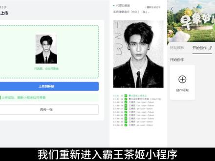 《蜻蜓宝库》杯贴图片导入工具来啦
霸王茶姬diy图片杯贴
霸王茶姬杯贴如何导入
霸王茶姬杯贴导入教程
霸王茶姬自定义杯贴导入方法
霸王茶姬自定义杯贴导入教程
霸王茶姬自定义杯贴图片上传方法
喜茶杯贴导入教程
喜茶杯贴怎么导入
喜茶杯贴图片上传教程
喜茶杯贴图片导入方法
#霸王茶姬定制杯贴怎么上传图片 #霸王茶姬自定义杯贴
#霸王茶姬定制杯贴 #喜茶定制杯贴 #喜茶杯贴定制