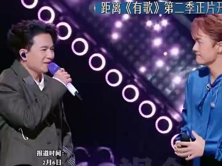 欢子称《棱角》是写给梁源的,梁源却给出犀利点评 #有歌第二季 #欢子 #吴克群