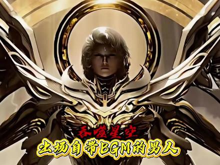 每天认识一个动漫角色之将天辰:真正的强者,亦能成就他人——雷电法王语录#100个动漫角色人物志#动漫编年史#吞噬星空#将天辰#雷电法王