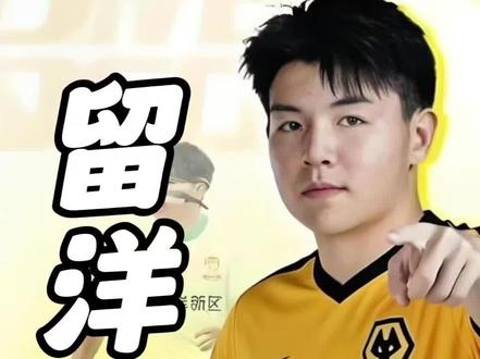 国足U23队长带头留洋,徐彬不回国直接前往英国即将加盟狼队#国足u23 #足球的魅力 #dou来足球季 #FCONLINE #FCOL金球计划