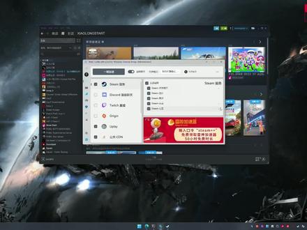 watt Toolkit 原名steam++ 解决steam++无法进入社区的问题 #电脑 #steam
