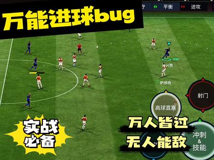 教学给你,热度给我🔥!#fifa足球世界