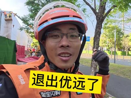 众包的兄弟 等我哈 #饿了么 #优选远计划 #日常vlog#外卖小哥