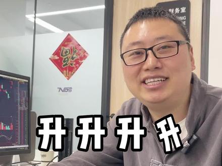 经典盘口语言大揭秘,建议收藏#知识分享 #财经 #金融 #欢乐办公室