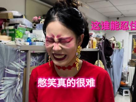 真的忍不住啊!!!#憋笑挑战 #你不是会变红色吗 #翻拍