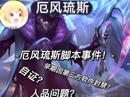 兄弟们这是不是妥妥的已经暗示过了?#厄风琉斯脚本事件#厄斐琉斯#英雄联盟 #电竞少女
