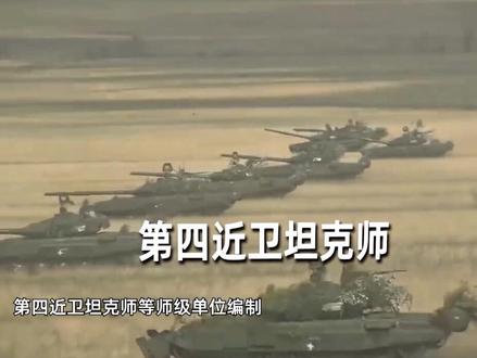 俄罗斯陆军的“师改旅”之路 #俄罗斯 #俄罗斯陆军 #师改旅