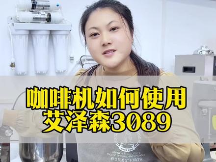 咖啡机如何使用! #奶茶培训 #奶茶店创业 #奶茶设备#奶茶设备全套 #咖啡机