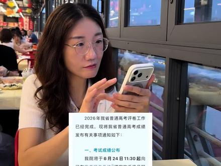明天中午11:30出高考成绩 我现在人在长沙心在韶关,我一点都不紧张 照常吃小龙虾吃烧烤 心如止水#高考成绩