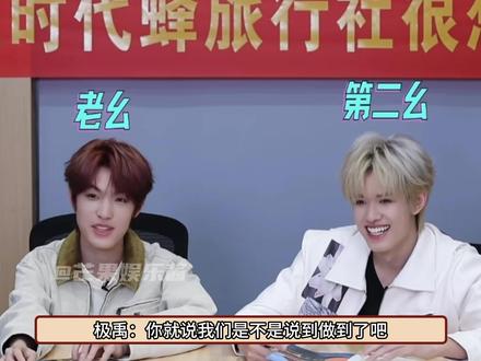 强爸是真把花妈放出的豪言壮志当个事办了#张极 #张泽禹 #极禹 #登陆少年 #烧麦