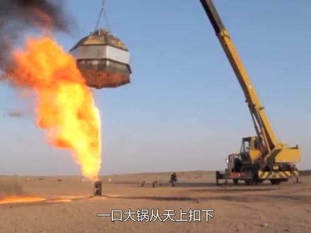 孤儿井是什么?为何美国要花费百万资金,只为封堵一口井? #科普一下 #涨知识