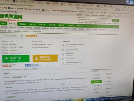 字体如何下载,安装,方正小标宋 #电脑 #电脑知识 #办公软件