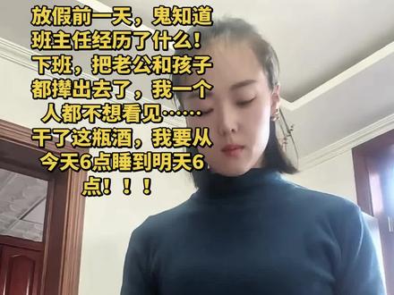 山东什么时候转岗啊!!我想去看公墓,不想和人打交道了……教师从不否认其它行业的辛苦,其它行业从不认同教师的辛苦。#教师日常 #真实还原 #班主任#上班人的精神状态#气血不足