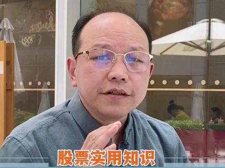 主力拉涨停,持股还是跑#财经 #股票 #技术