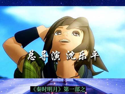 历史很久远,但并不代表我们都不在了。#秦时明月 #国漫