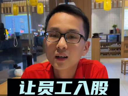 大店靠制度,小店靠人情,市场上的钱是赚不完的,从事餐饮的人越来越少,学会分钱是一种趋势#盐城荣膳荷总店 #餐饮创业 #干货分享