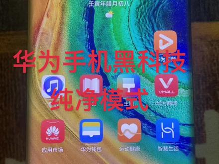 老铁们每晚9点准时直播#华为手机 #华为手机小技巧 #鸿蒙玩机技巧
