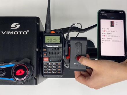 维迈通DODO APP与适配器配对(V9S为例)#教程 #机车 #蓝牙耳机 #维迈通 @企业号小助手