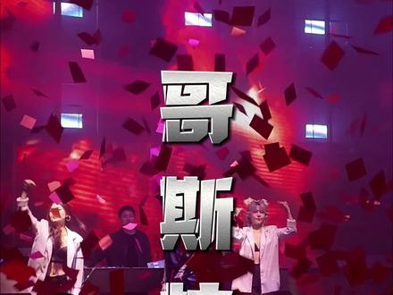 什么是哥斯拉
#酒吧
#西宁
#西宁酒吧蹦迪