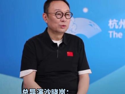杭州亚运会开幕式总导演:以情动人,全程不燃放烟花(来源:央视新闻)