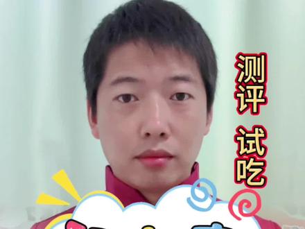 闪电爽 这有这么大威力?#测评 #美食测评 #闪电爽