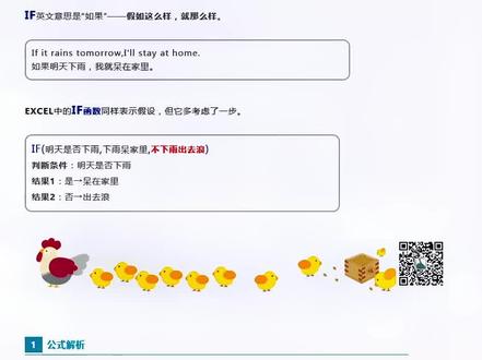 人生没有那么多如果,Excel里却可以有很多!#excel #excel技巧 #excel办工小技巧 #excel函数 #office办公技巧
