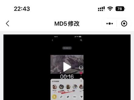 视频MD5修改小程序,只需10秒!#md5值如何修改 #去水印小程序 #实用小技巧 #教程来了 #自媒体常用工具推荐