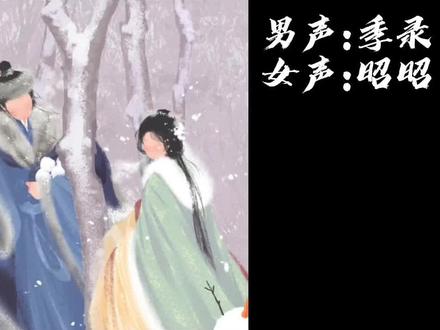 #配音 #嫡嫁千金 #姜梨 #姬蘅 #声控 你喜欢我这件事,我知道,那我喜欢你这件事,你知不知道?
@DOU+小助手