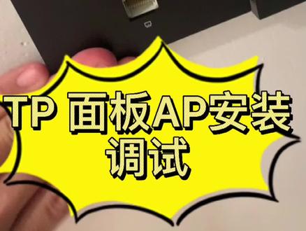 智慧家庭如何做到全屋Wi-Fi覆盖、达到无缝漫游的效果#弱电智能化 #数码科技 #路由器 @DOU+小助手
