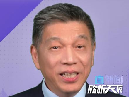 直新闻特约评论员庚欣表示,伊朗在“关闭”霍尔木兹海峡的运作上,也表现出了比较成熟、既有威慑力又有分寸感的综合政策取态。#伊朗 #霍尔木兹海峡 #欣析天下 #精选主播说